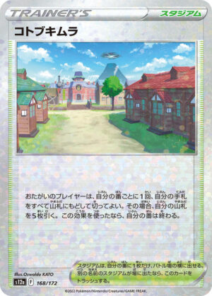 Jubilife Village (Mirror Holofoil) - 168/172: S12a: VSTAR Universe (JAP)