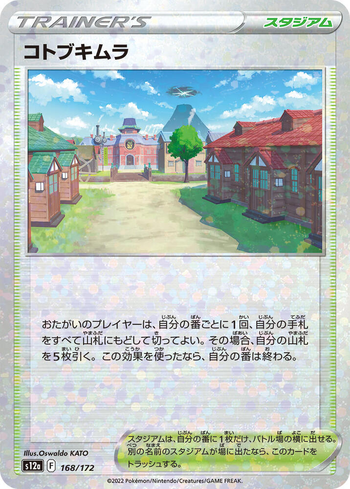 Jubilife Village (Mirror Holofoil) - 168/172: S12a: VSTAR Universe (JAP)