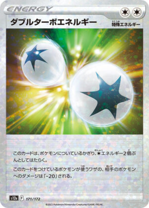 Double Turbo Energy (Mirror Holofoil) - 171/172: S12a: VSTAR Universe (JAP)