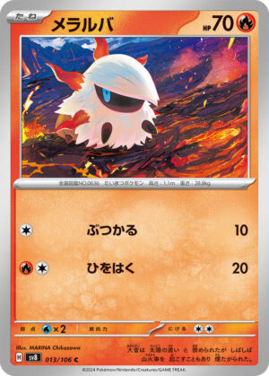 Larvesta - 013/106: SV8: Super Electric Breaker (JAP)
