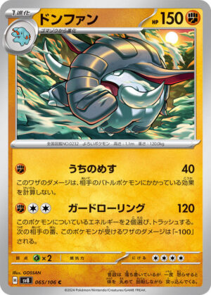 Donphan - 065/106: SV8: Super Electric Breaker (JAP)