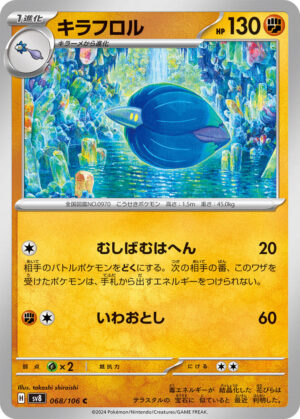 Glimmora - 068/106: SV8: Super Electric Breaker (JAP)