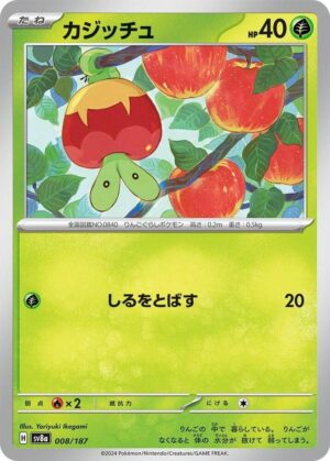Applin - 008/187: SV8a: Terastal Fest ex (JAP)