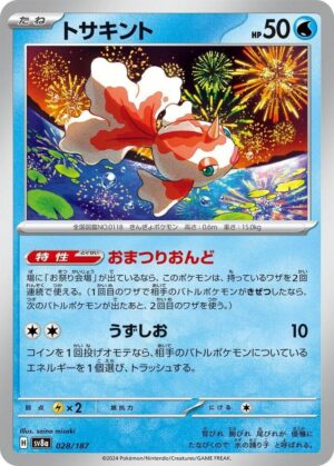 Goldeen - 028/187: SV8a: Terastal Fest ex (JAP)