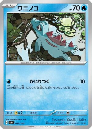 Totodile - 032/187: SV8a: Terastal Fest ex (JAP)