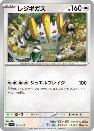 Regigigas - 132/187: SV8a: Terastal Fest ex (JAP)