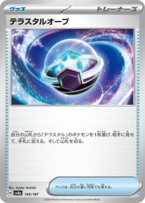Tera Orb - 145/187: SV8a: Terastal Fest ex (JAP)