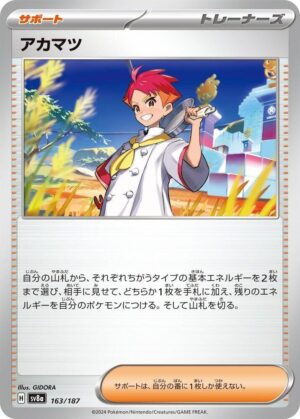 Crispin - 163/187: SV8a: Terastal Fest ex (JAP)