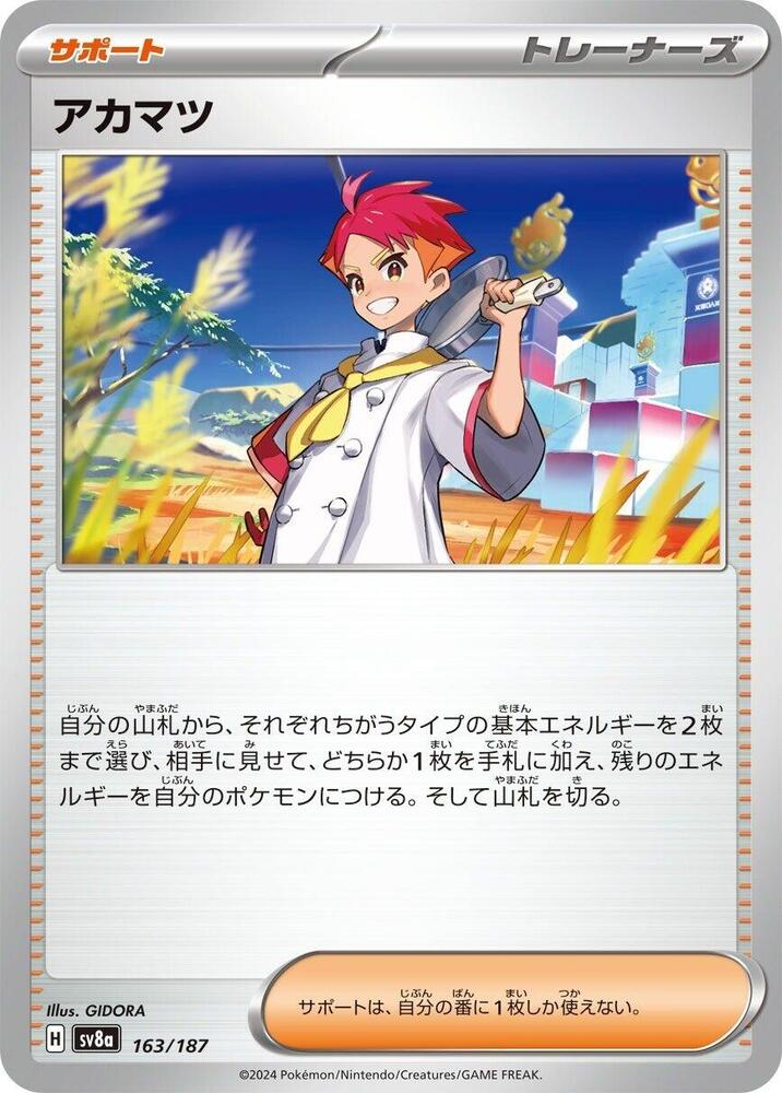 Crispin - 163/187: SV8a: Terastal Fest ex (JAP)
