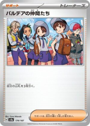 Friends in Paldea - 174/187: SV8a: Terastal Fest ex (JAP)