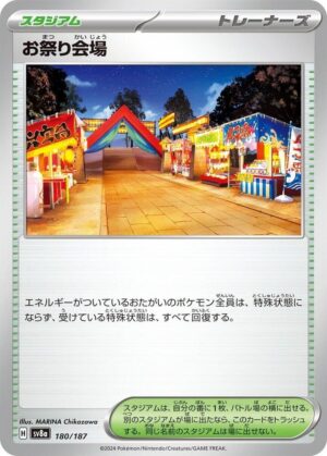 Festival Grounds - 180/187: SV8a: Terastal Fest ex (JAP)