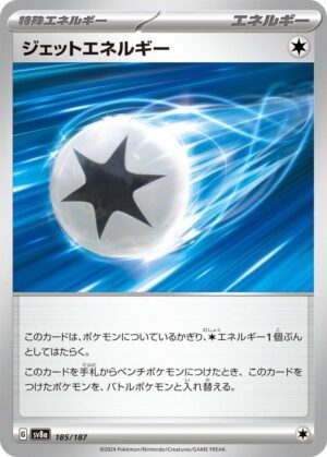 Jet Energy - 185/187: SV8a: Terastal Fest ex (JAP)