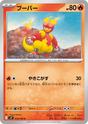 Magmar - 013/100: SV9: Battle Partners (JAP)