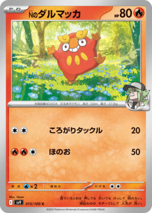 N's Darumaka - 015/100: SV9: Battle Partners (JAP)