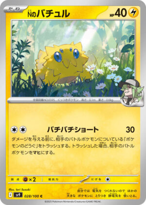N's Joltik - 028/100: SV9: Battle Partners (JAP)