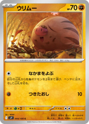 Swinub - 044/100: SV9: Battle Partners (JAP)