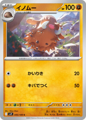 Piloswine - 045/100: SV9: Battle Partners (JAP)