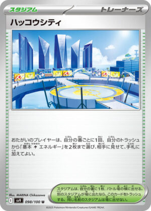Levincia - 098/100: SV9: Battle Partners (JAP)