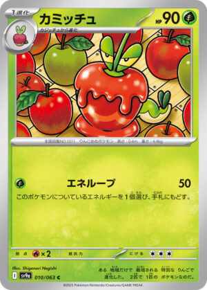 Dipplin - 010/063: SV9a: Heat Wave Arena (JAP)