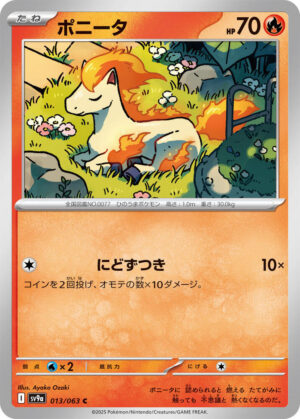 Ponyta - 013/063: SV9a: Heat Wave Arena (JAP)