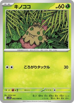 Shroomish - 002/098: SV10: The Glory of Team Rocket (JAP)