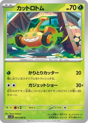 Mow Rotom - 004/098: SV10: The Glory of Team Rocket (JAP)