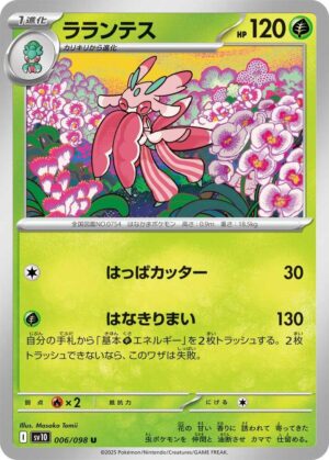 Lurantis - 006/098: SV10: The Glory of Team Rocket (JAP)