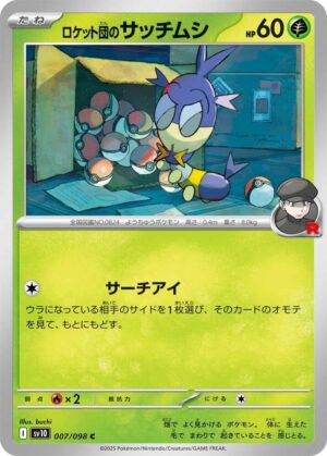 Team Rocket's Blipbug - 007/098: SV10: The Glory of Team Rocket (JAP)