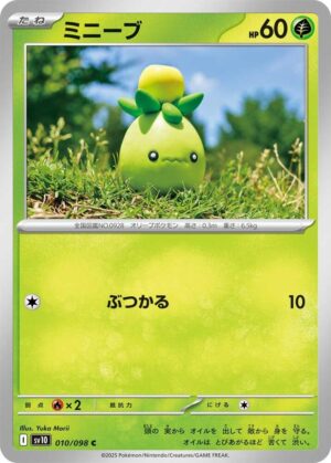 Smoliv - 010/098: SV10: The Glory of Team Rocket (JAP)