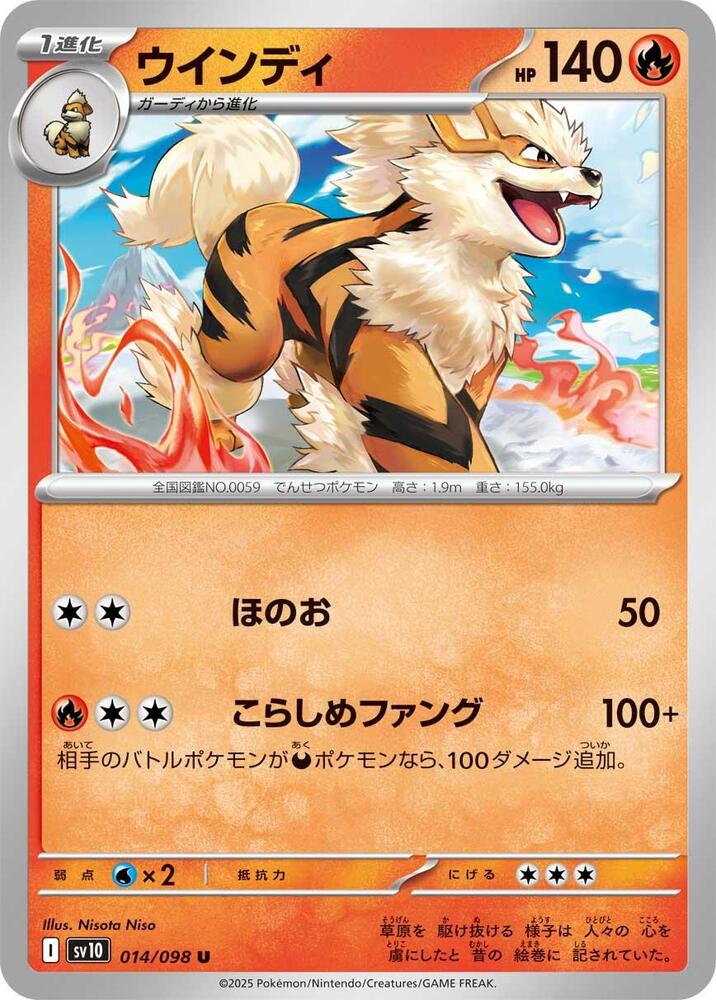 Arcanine - 014/098: SV10: The Glory of Team Rocket (JAP)