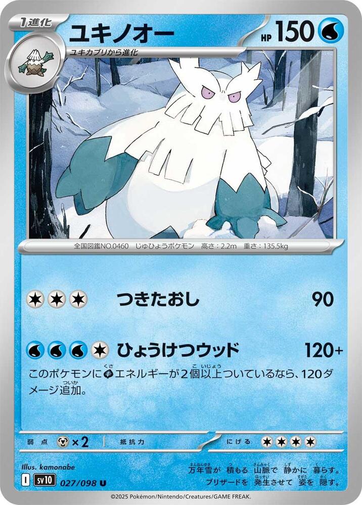 Abomasnow - 027/098: SV10: The Glory of Team Rocket (JAP)