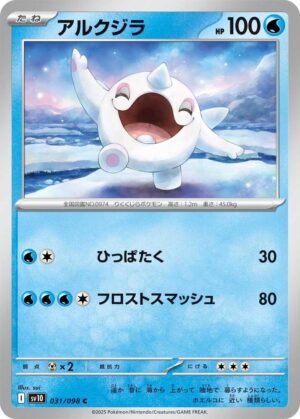 Cetoddle - 031/098: SV10: The Glory of Team Rocket (JAP)