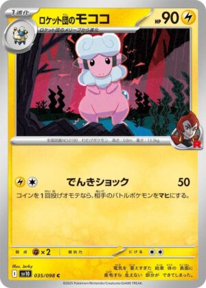 Team Rocket's Flaaffy - 035/098: SV10: The Glory of Team Rocket (JAP)