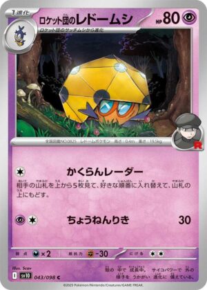 Team Rocket's Dottler - 043/098: SV10: The Glory of Team Rocket (JAP)