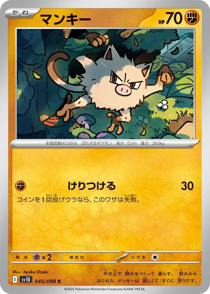 Mankey - 045/098: SV10: The Glory of Team Rocket (JAP)