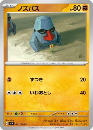 Nosepass - 051/098: SV10: The Glory of Team Rocket (JAP)