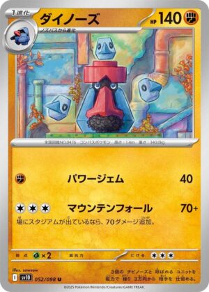 Probopass - 052/098: SV10: The Glory of Team Rocket (JAP)