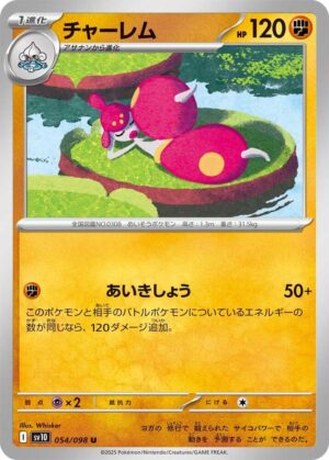 Medicham - 054/098: SV10: The Glory of Team Rocket (JAP)