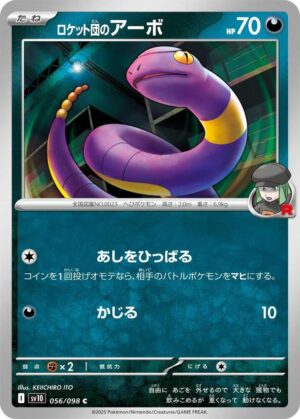 Team Rocket's Ekans - 056/098: SV10: The Glory of Team Rocket (JAP)