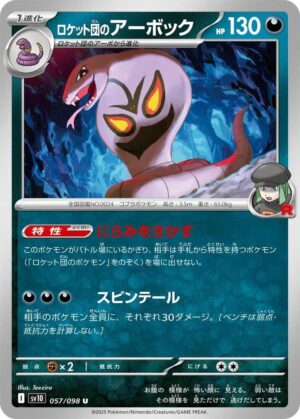 Team Rocket's Arbok - 057/098: SV10: The Glory of Team Rocket (JAP)