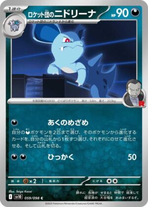 Team Rocket's Nidorina - 059/098: SV10: The Glory of Team Rocket (JAP)