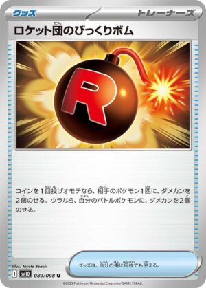 Team Rocket's Surprise Bomb - 089/098: SV10: The Glory of Team Rocket (JAP)
