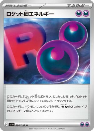 Team Rocket Energy - 098/098: SV10: The Glory of Team Rocket (JAP)