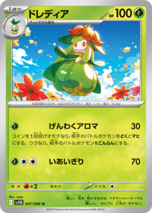 Lilligant - 007/086: SV11B: Black Bolt (JAP)
