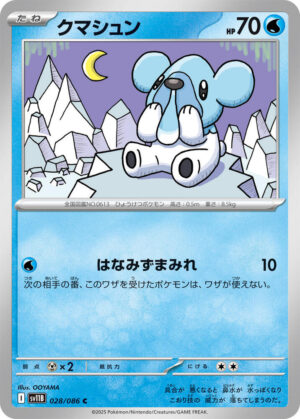 Cubchoo - 028/086: SV11B: Black Bolt (JAP)