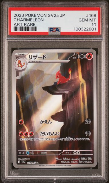 Charmeleon Art Rare - 169/165 (JAP): Scarlet & Violet 151 PSA 10