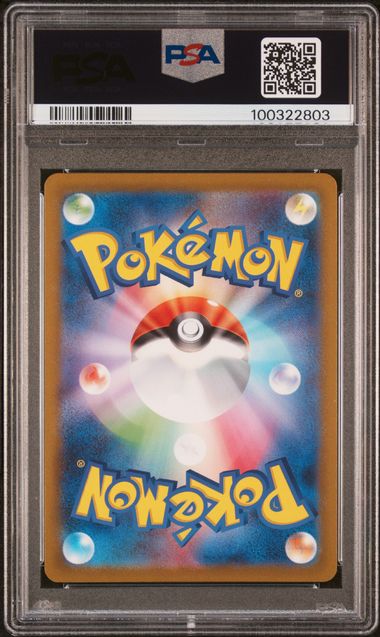 Charmeleon - 169/165 (JAP): Scarlet & Violet 151 PSA 10 - Image 2
