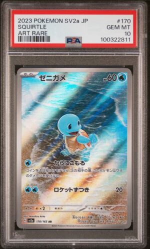 Squirtle - 170/165 (JAP): Scarlet & Violet 151 PSA 10
