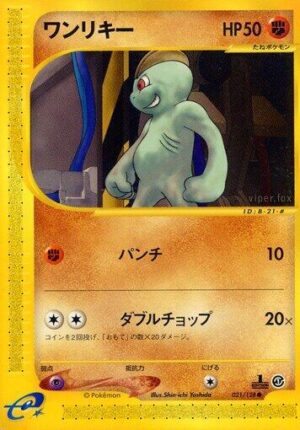 Machop - 021/128: Base Expansion Pack (JAP)