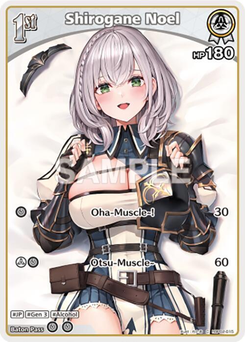 Shirogane Noel (C) (hBP02 - hBP02-015: Quintet Spectrum